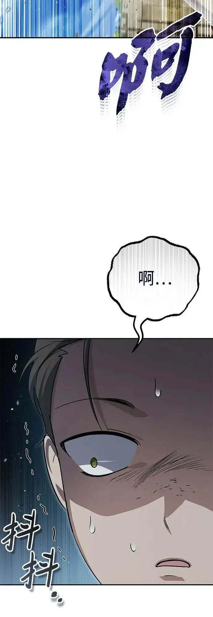 《武林世家绝症公子》[第12话] 你想让我敬你一杯？图3