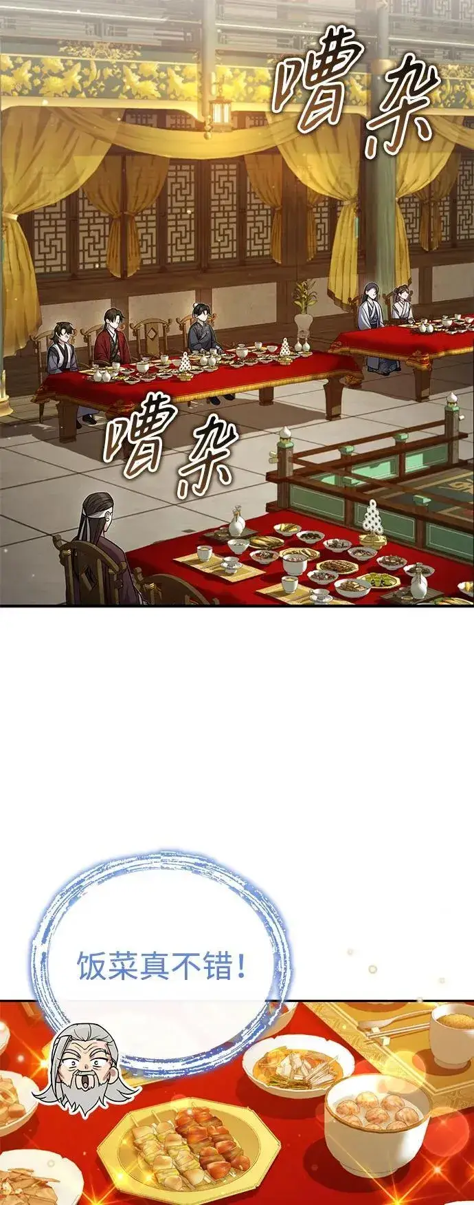 《武林世家绝症公子》[第12话] 你想让我敬你一杯？图35