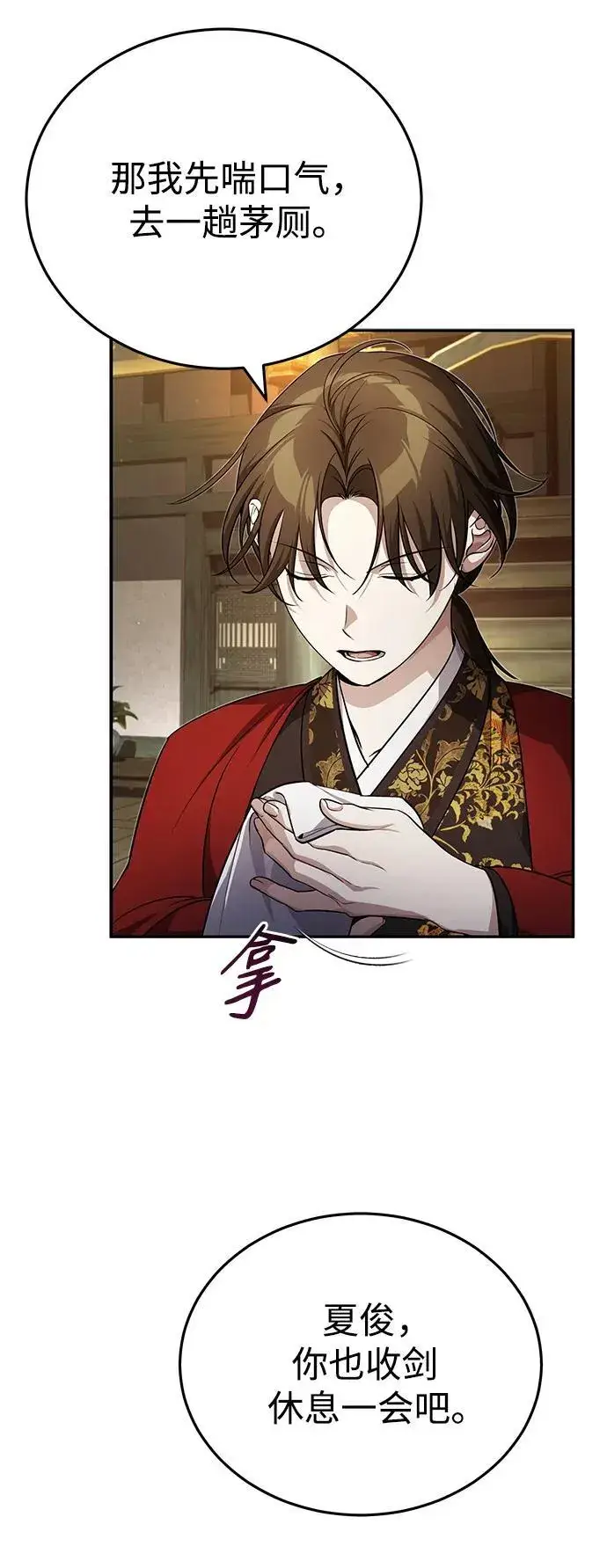 《武林世家绝症公子》[第13话] 从现在开始我将倒数三个数图12