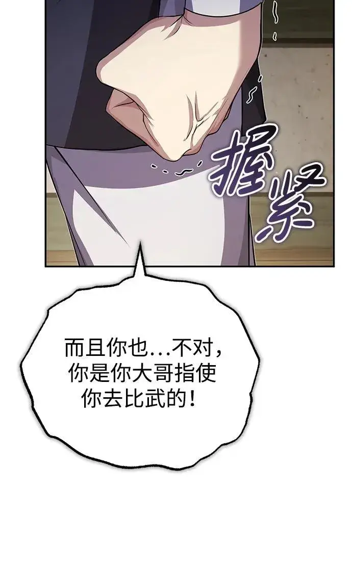《武林世家绝症公子》[第13话] 从现在开始我将倒数三个数图15