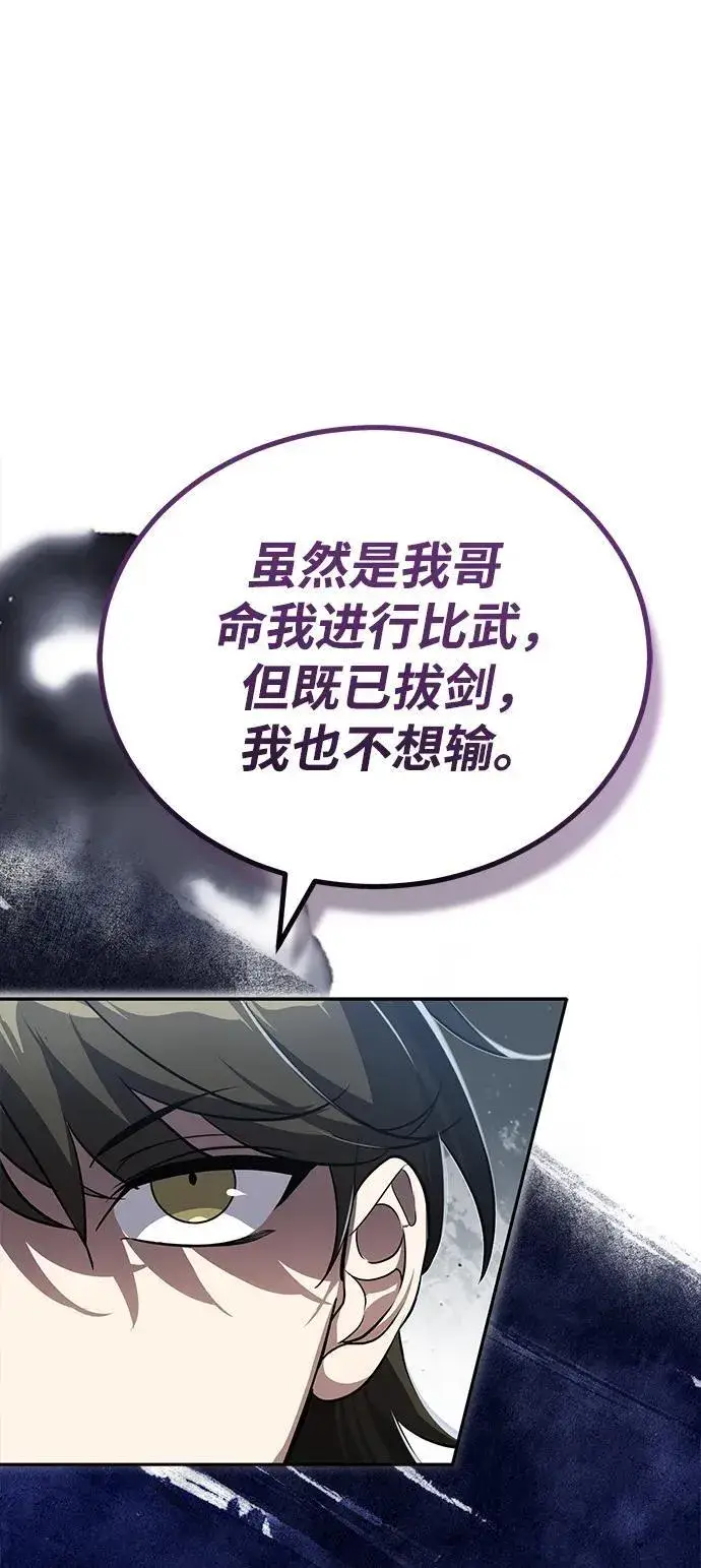 《武林世家绝症公子》[第13话] 从现在开始我将倒数三个数图17