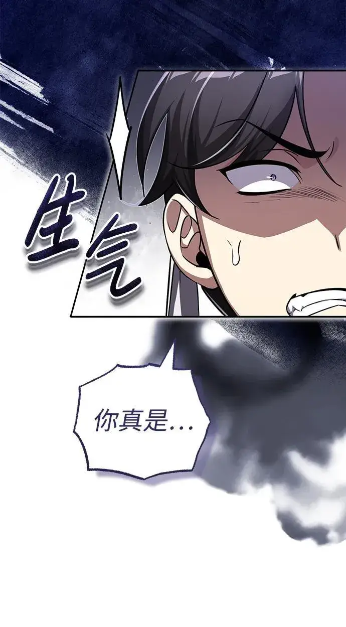 《武林世家绝症公子》[第13话] 从现在开始我将倒数三个数图18