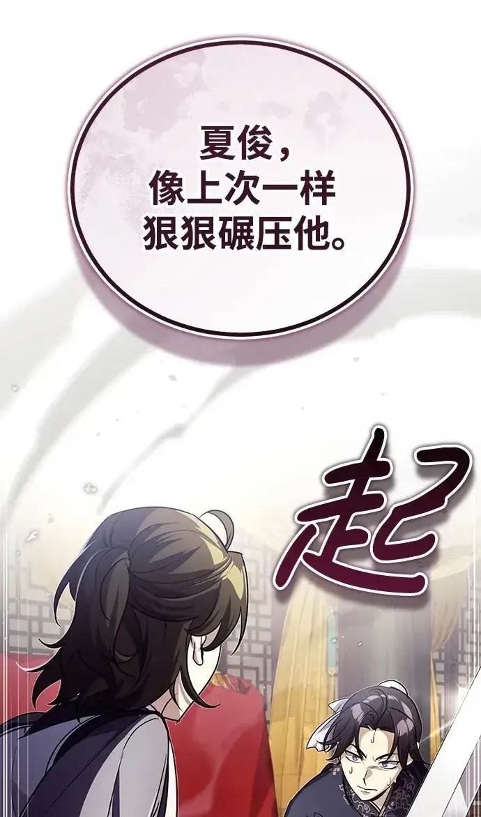 《武林世家绝症公子》[第13话] 从现在开始我将倒数三个数图2