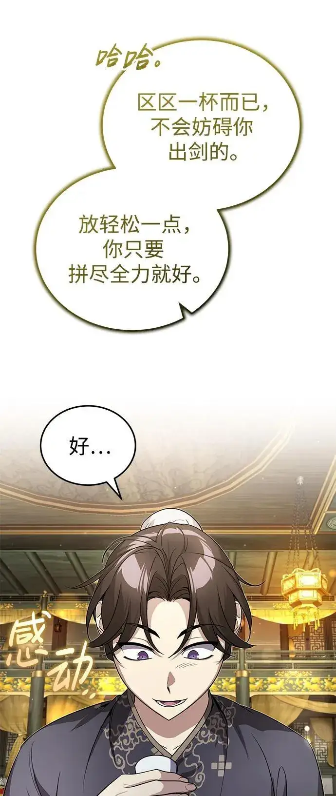 《武林世家绝症公子》[第13话] 从现在开始我将倒数三个数图21