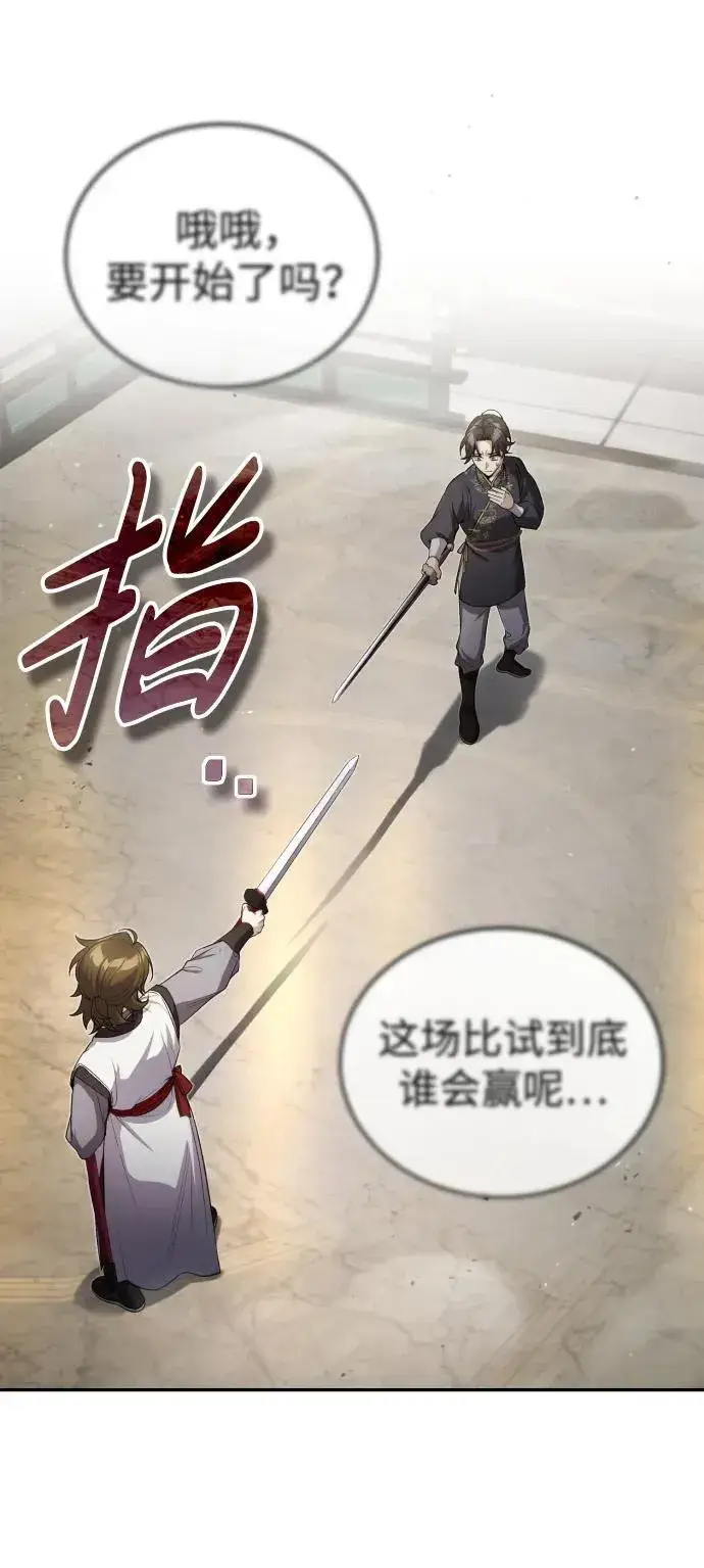 《武林世家绝症公子》[第13话] 从现在开始我将倒数三个数图24