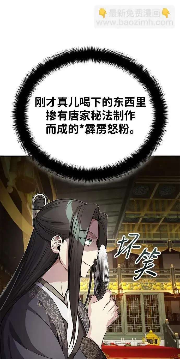 《武林世家绝症公子》[第13话] 从现在开始我将倒数三个数图25