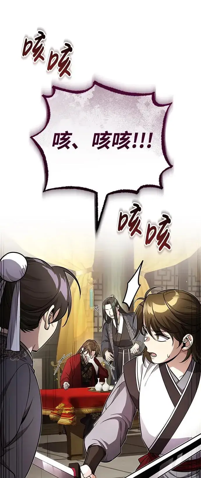 《武林世家绝症公子》[第13话] 从现在开始我将倒数三个数图30