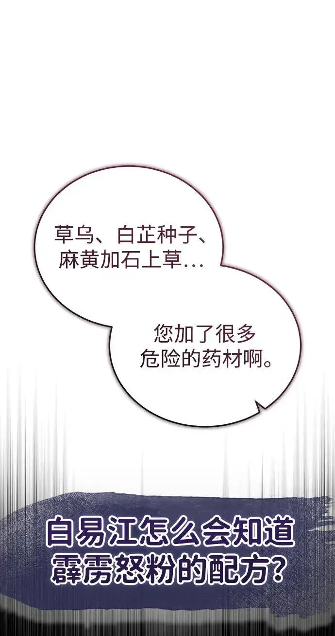 《武林世家绝症公子》[第13话] 从现在开始我将倒数三个数图34