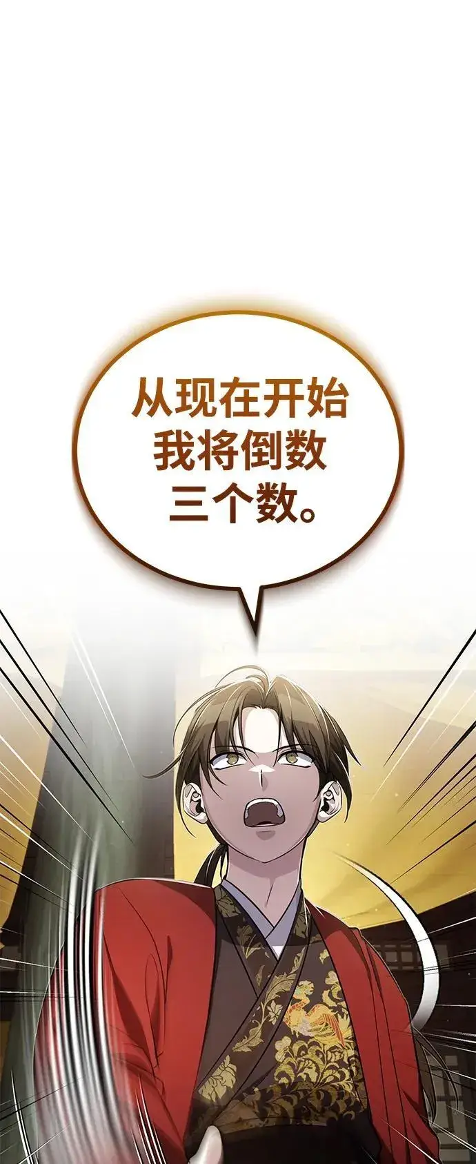 《武林世家绝症公子》[第13话] 从现在开始我将倒数三个数图37