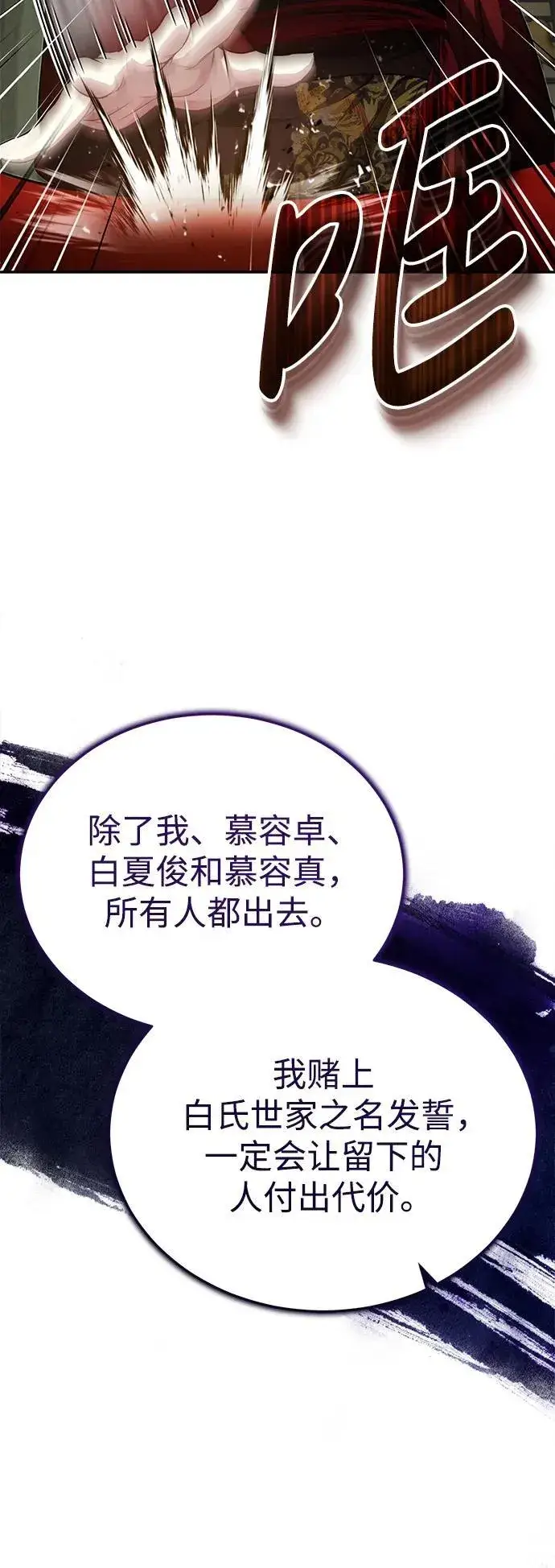 《武林世家绝症公子》[第13话] 从现在开始我将倒数三个数图38
