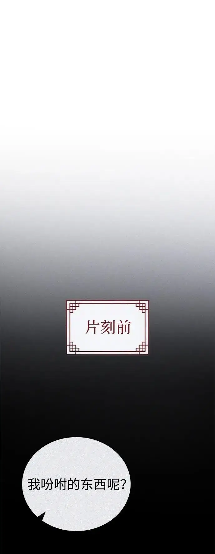 《武林世家绝症公子》[第13话] 从现在开始我将倒数三个数图43