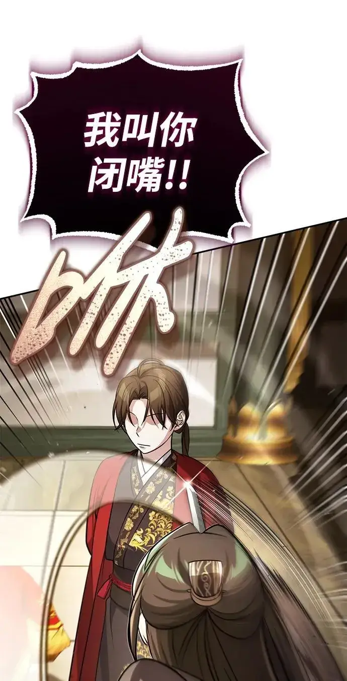 《武林世家绝症公子》[第13话] 从现在开始我将倒数三个数图49