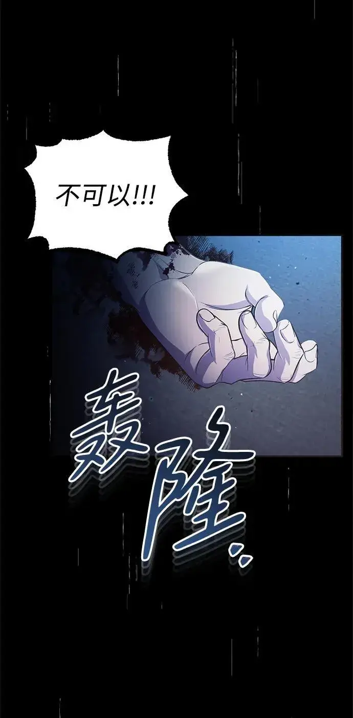 《武林世家绝症公子》[第13话] 从现在开始我将倒数三个数图52