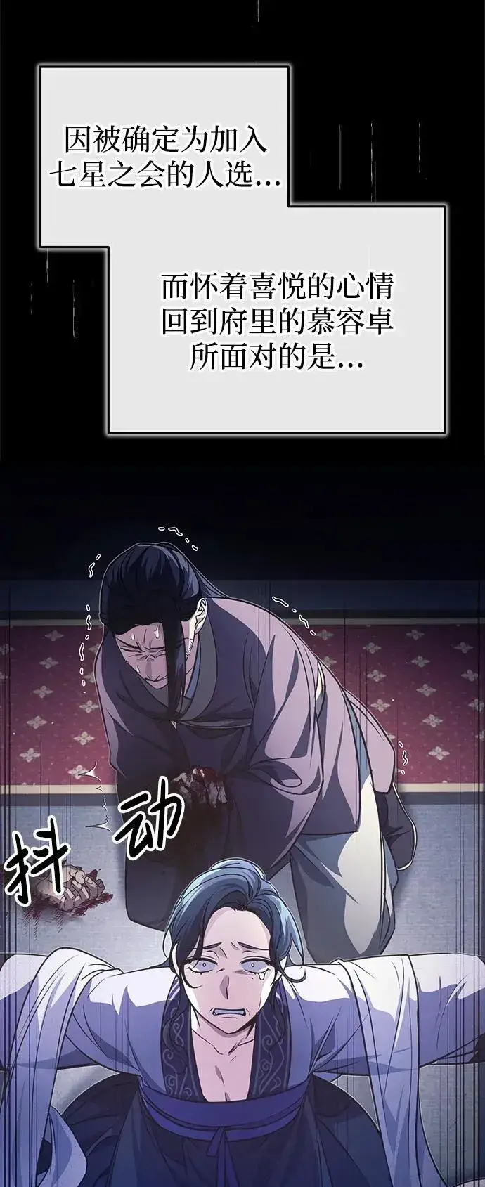 《武林世家绝症公子》[第13话] 从现在开始我将倒数三个数图55