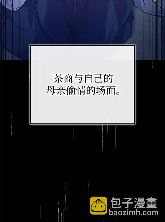 《武林世家绝症公子》[第13话] 从现在开始我将倒数三个数图56