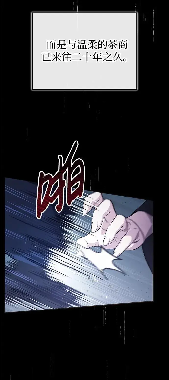 《武林世家绝症公子》[第13话] 从现在开始我将倒数三个数图58