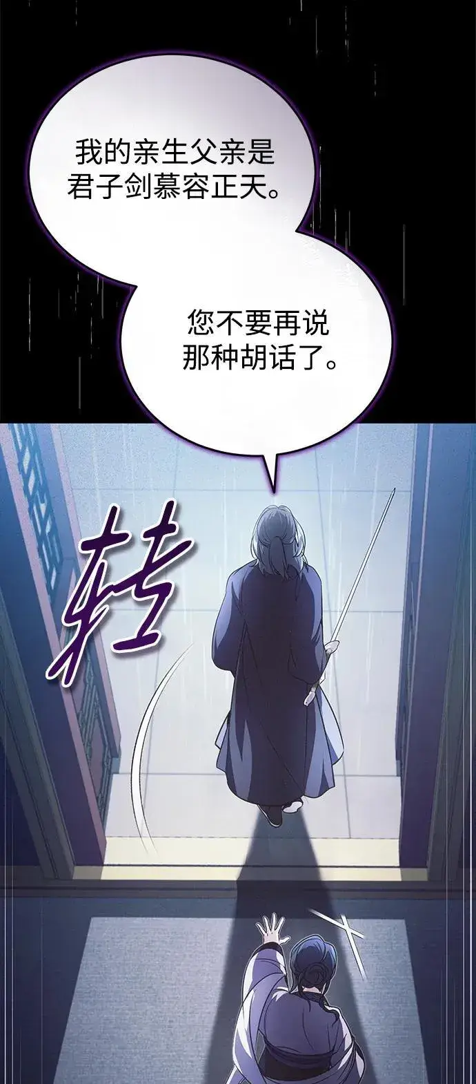 《武林世家绝症公子》[第13话] 从现在开始我将倒数三个数图59