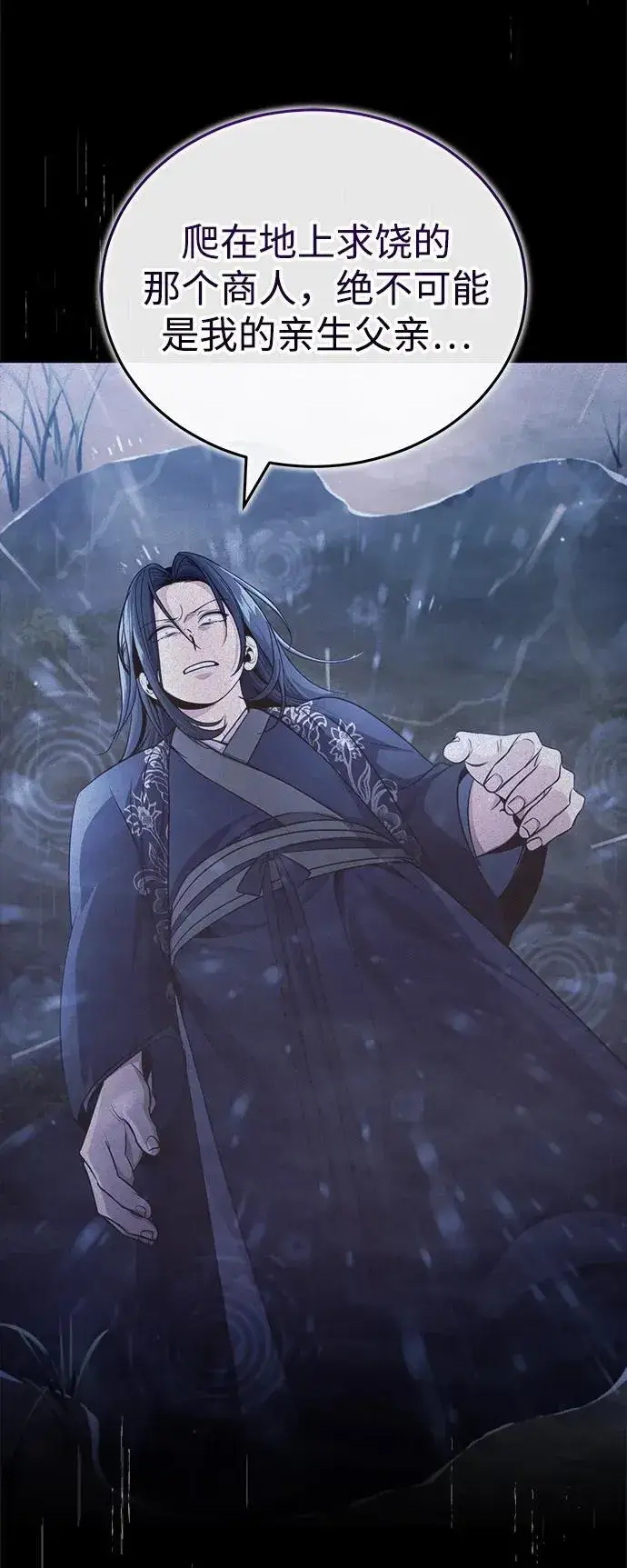 《武林世家绝症公子》[第13话] 从现在开始我将倒数三个数图62