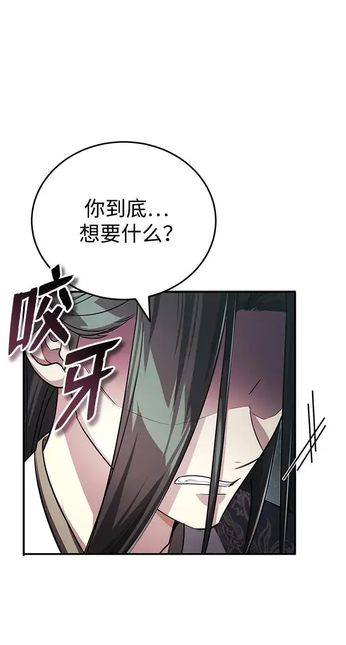 《武林世家绝症公子》[第13话] 从现在开始我将倒数三个数图71