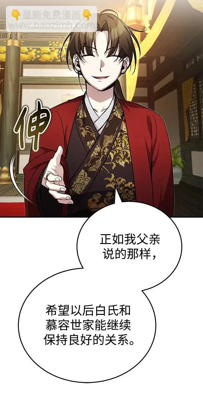 《武林世家绝症公子》[第13话] 从现在开始我将倒数三个数图76