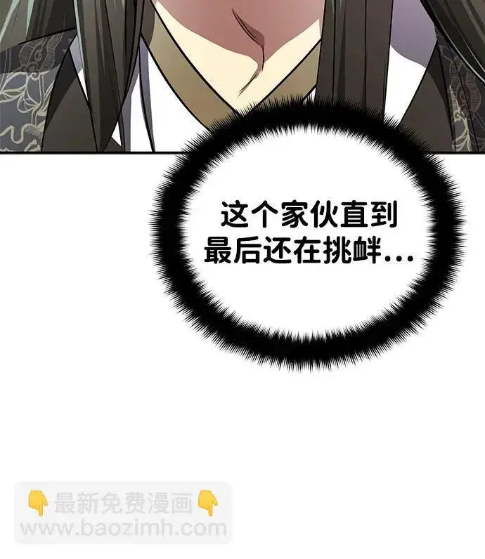 《武林世家绝症公子》[第13话] 从现在开始我将倒数三个数图78