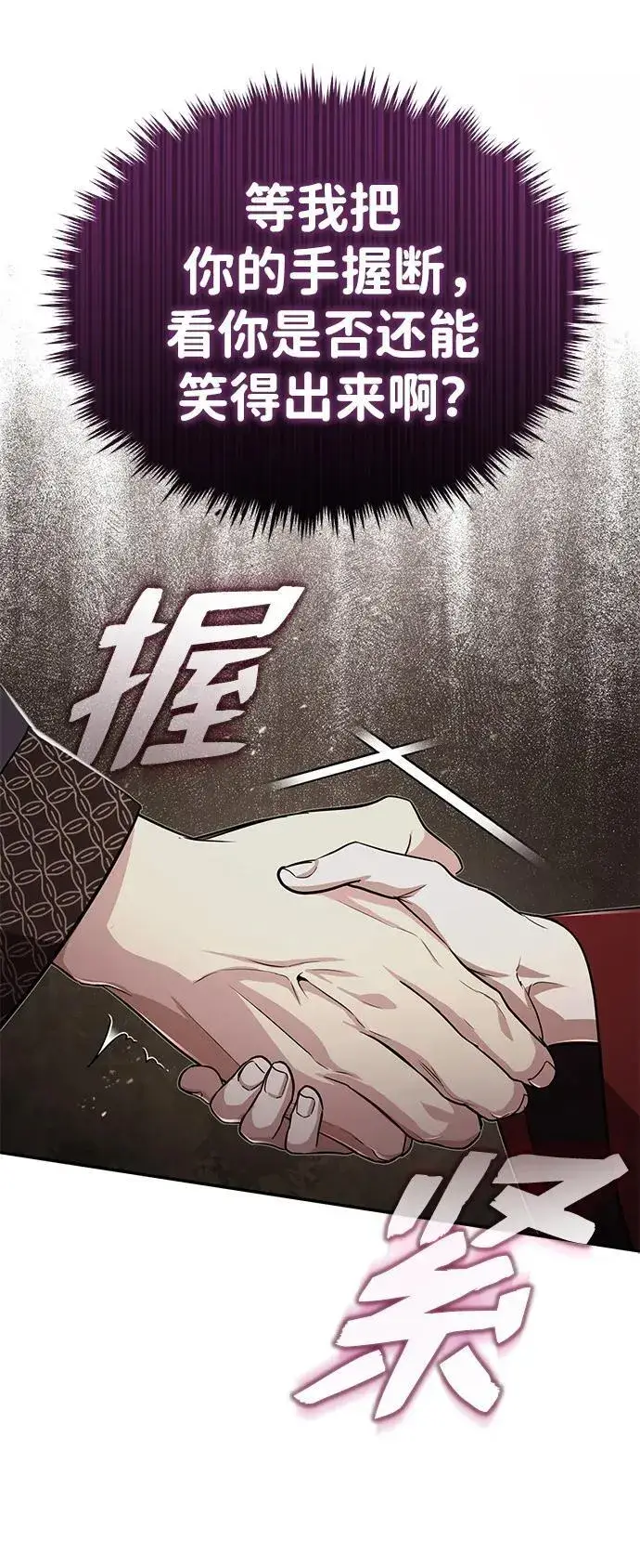 《武林世家绝症公子》[第13话] 从现在开始我将倒数三个数图79