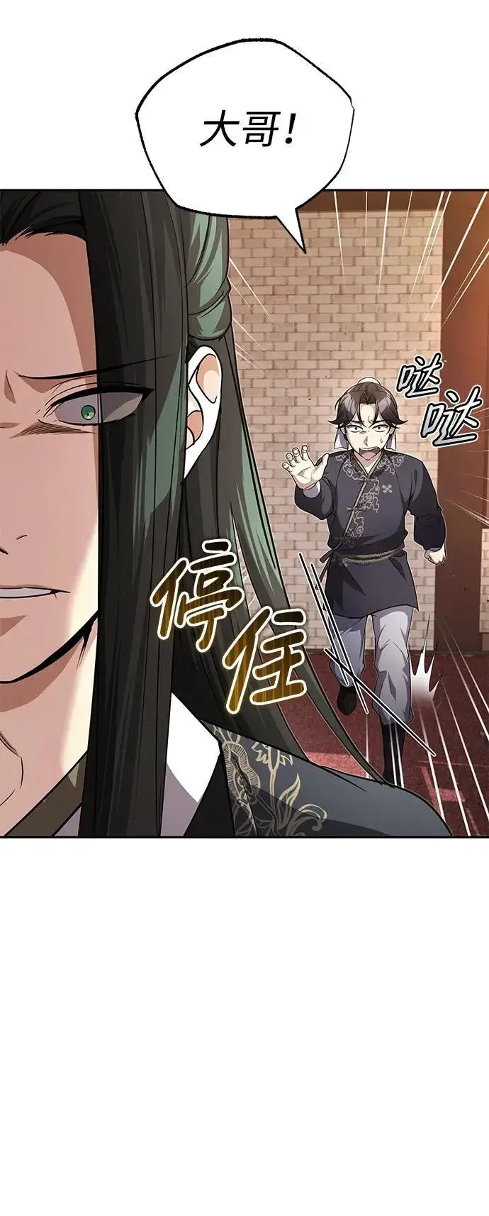 《武林世家绝症公子》[第13话] 从现在开始我将倒数三个数图87