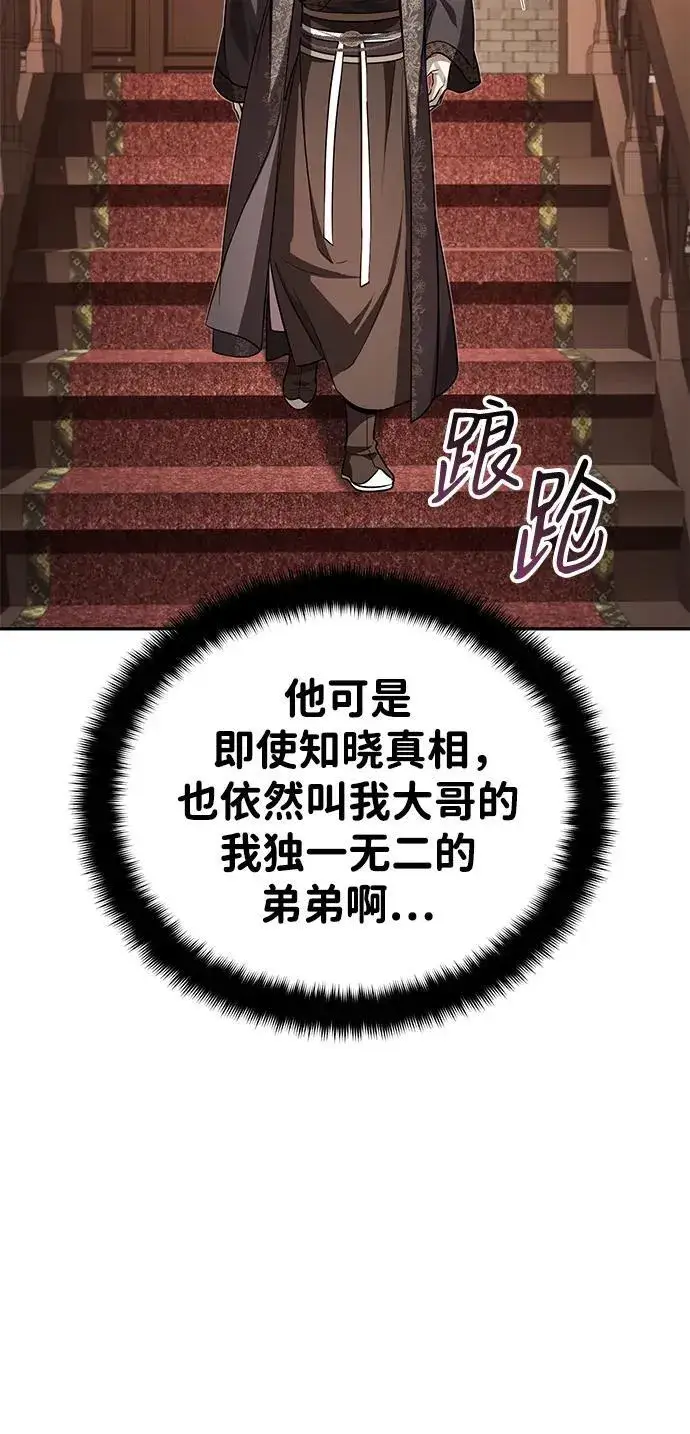 《武林世家绝症公子》[第13话] 从现在开始我将倒数三个数图90