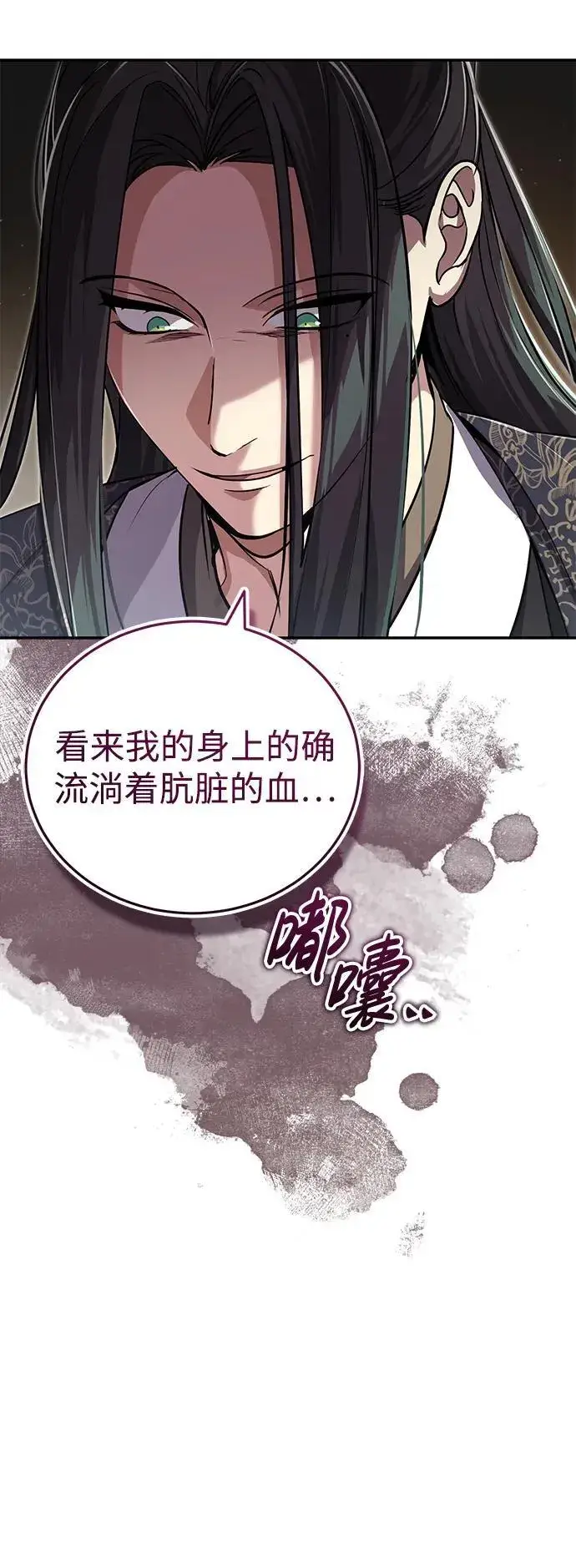 《武林世家绝症公子》[第13话] 从现在开始我将倒数三个数图91