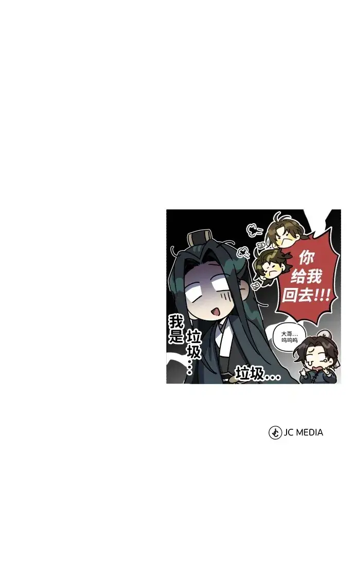 《武林世家绝症公子》[第13话] 从现在开始我将倒数三个数图92