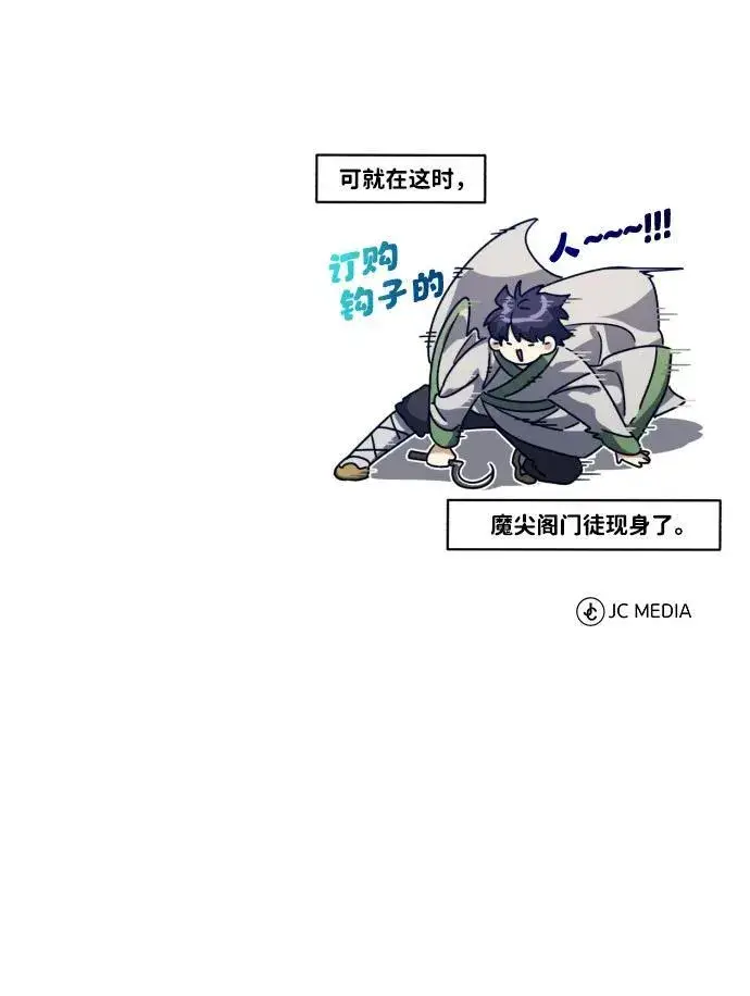 《武林世家绝症公子》[第14话] 拿着这个东西去吧图102