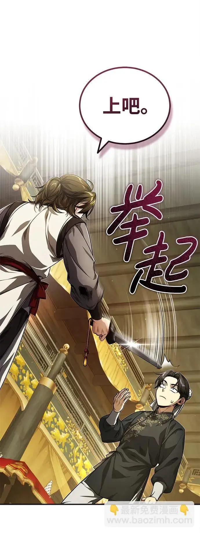 《武林世家绝症公子》[第14话] 拿着这个东西去吧图12