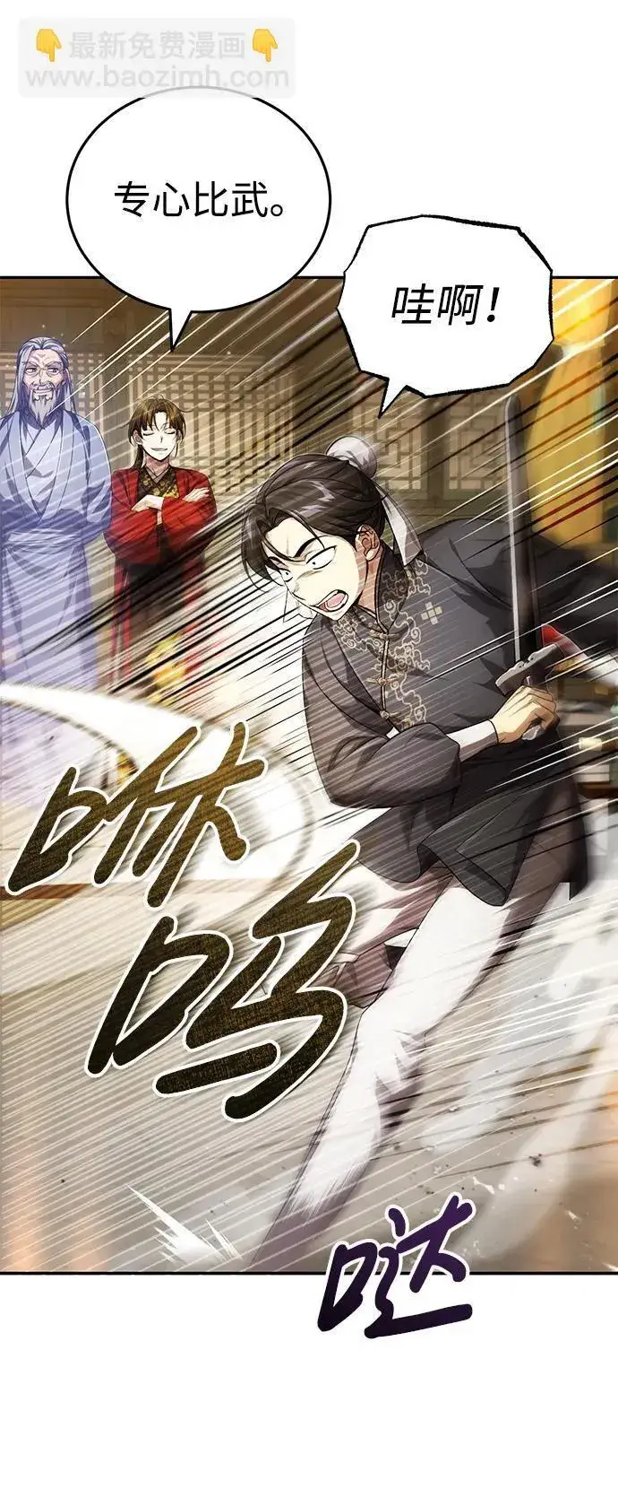 《武林世家绝症公子》[第14话] 拿着这个东西去吧图22