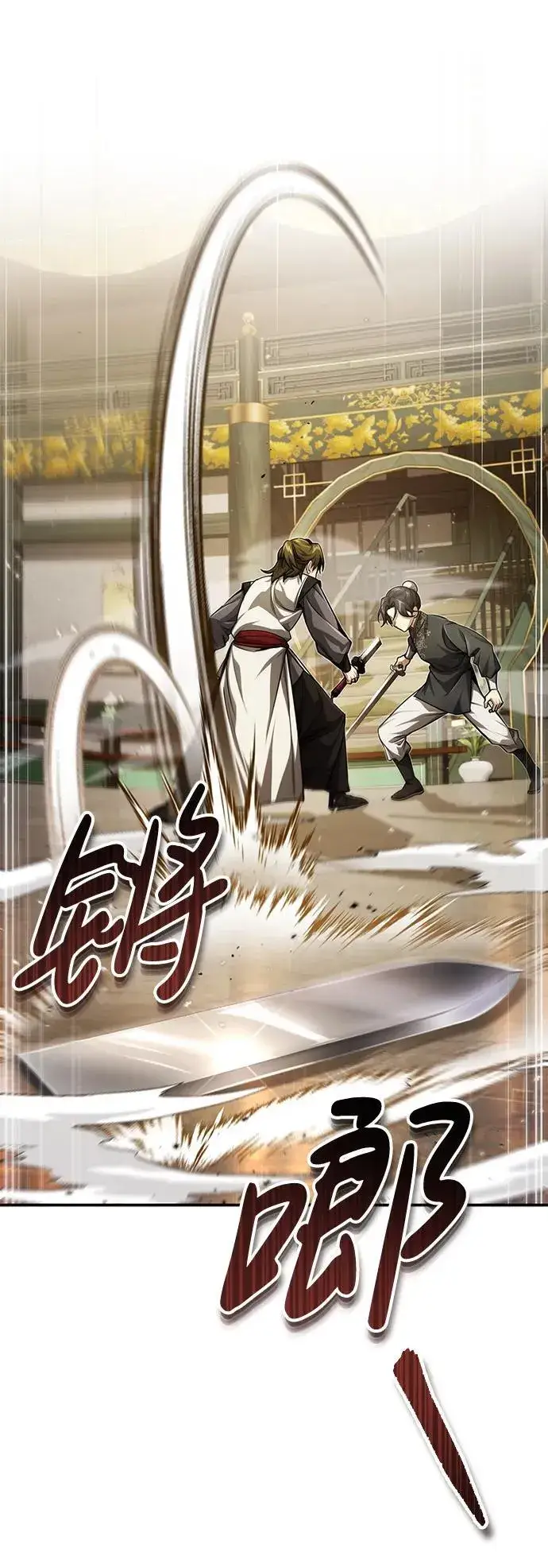 《武林世家绝症公子》[第14话] 拿着这个东西去吧图27