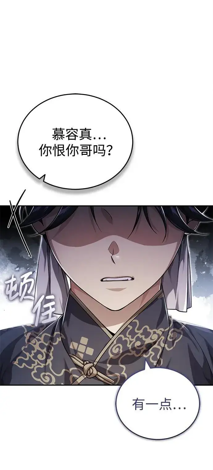《武林世家绝症公子》[第14话] 拿着这个东西去吧图3