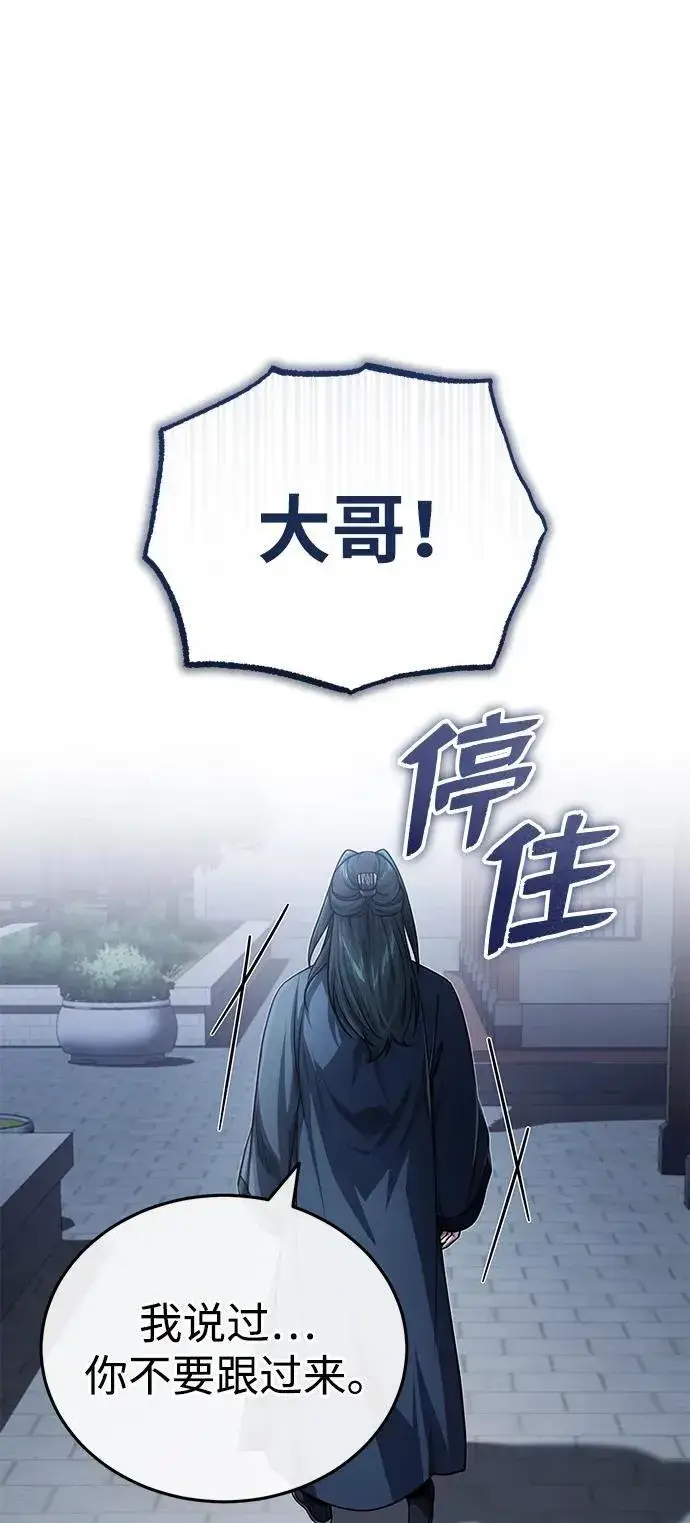 《武林世家绝症公子》[第14话] 拿着这个东西去吧图37
