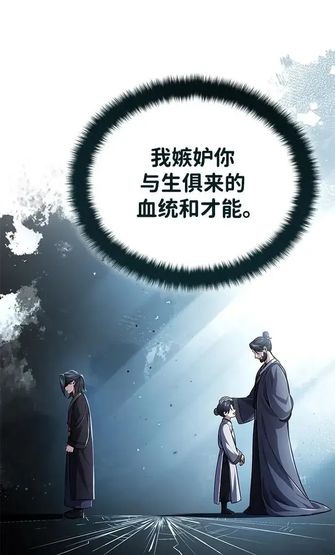 《武林世家绝症公子》[第14话] 拿着这个东西去吧图40