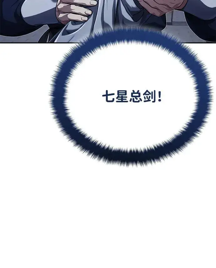 《武林世家绝症公子》[第14话] 拿着这个东西去吧图45