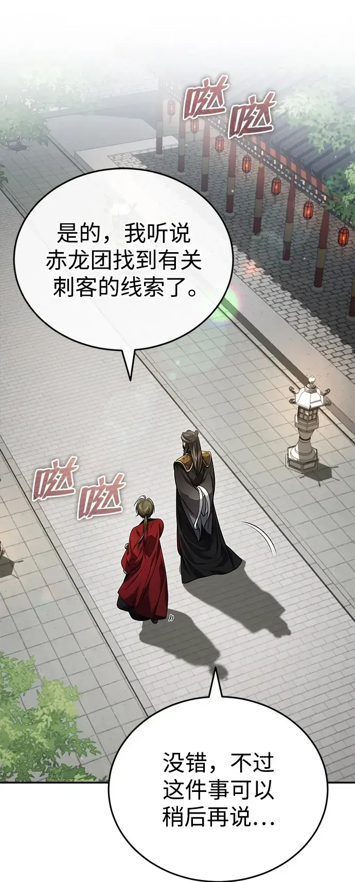 《武林世家绝症公子》[第14话] 拿着这个东西去吧图63