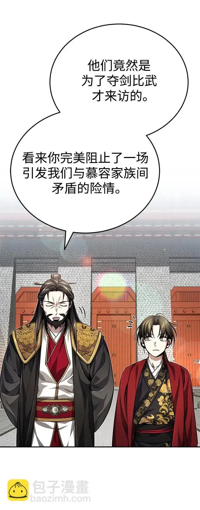 《武林世家绝症公子》[第14话] 拿着这个东西去吧图66