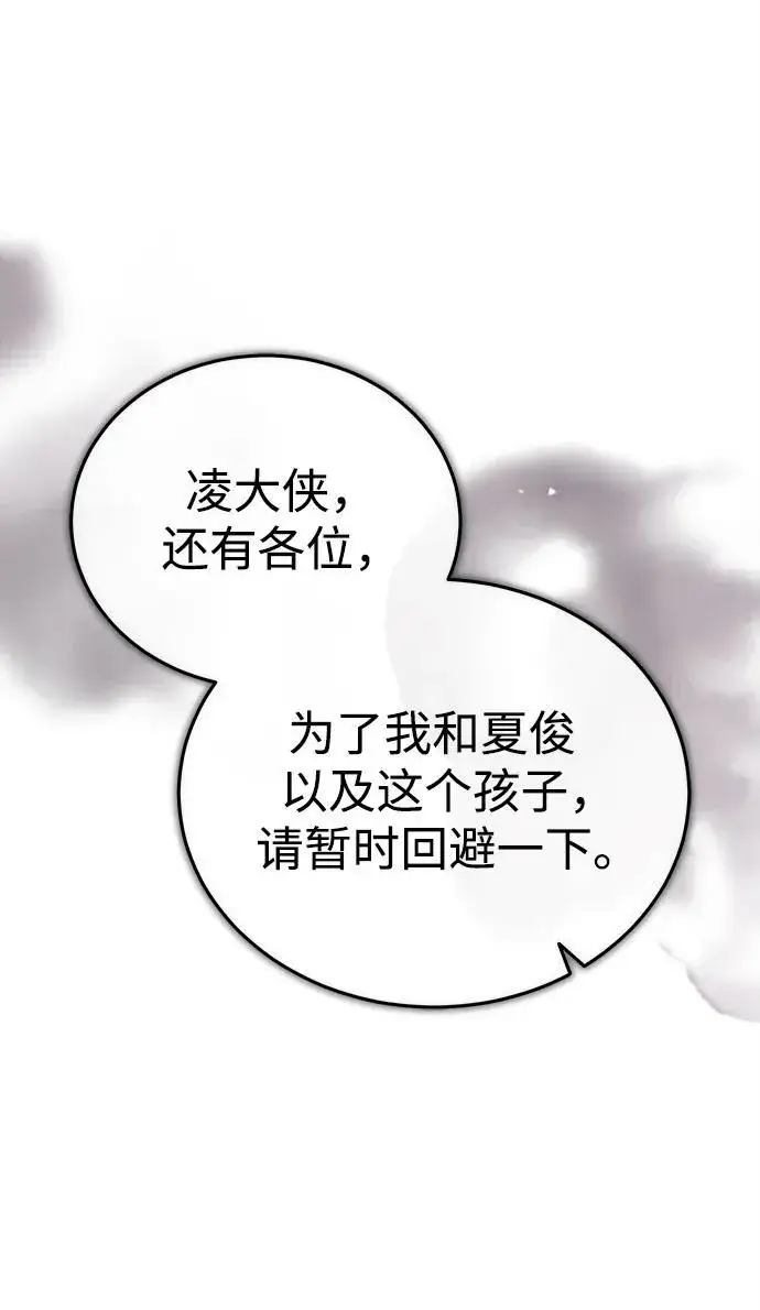 《武林世家绝症公子》[第14话] 拿着这个东西去吧图7