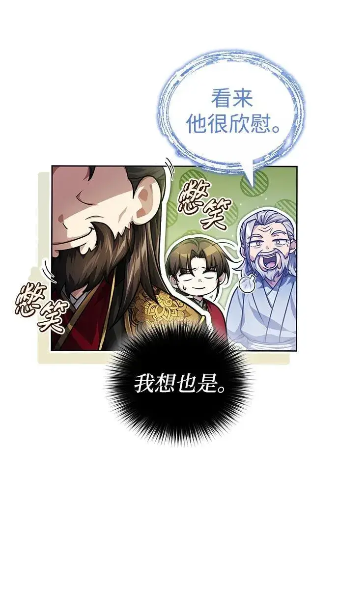 《武林世家绝症公子》[第14话] 拿着这个东西去吧图70