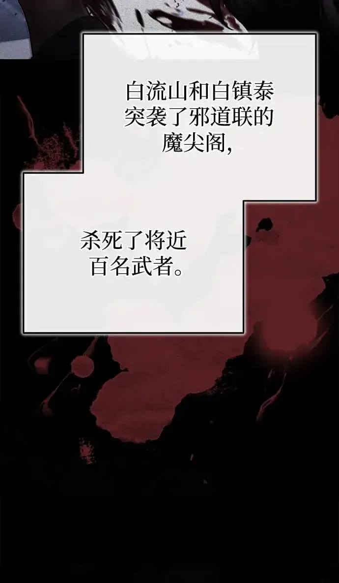 《武林世家绝症公子》[第14话] 拿着这个东西去吧图75