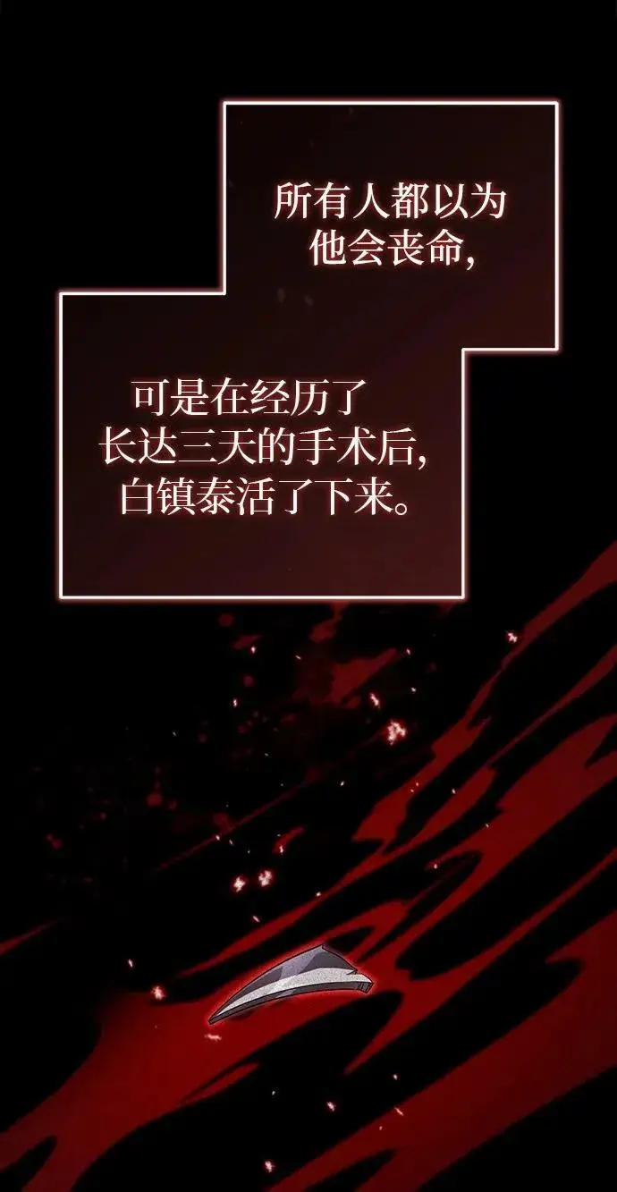 《武林世家绝症公子》[第14话] 拿着这个东西去吧图77