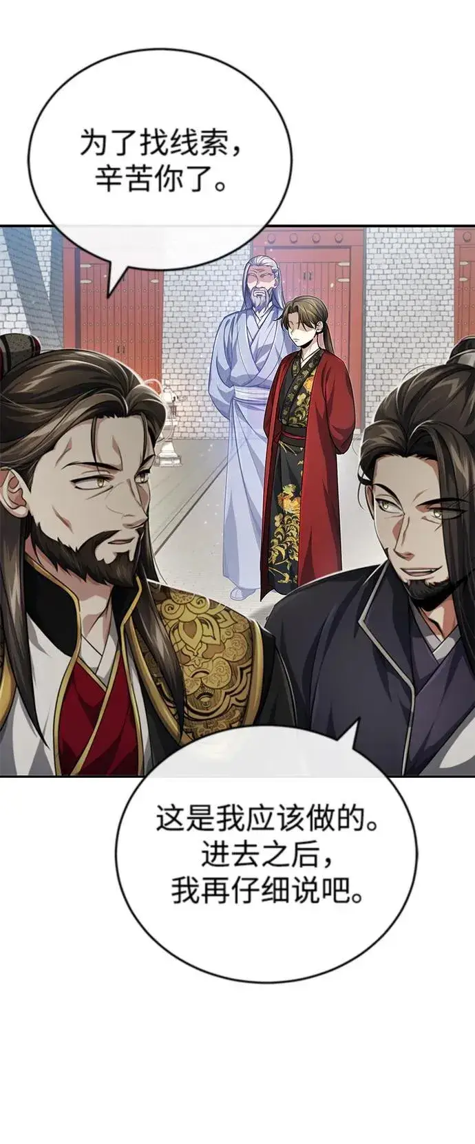 《武林世家绝症公子》[第14话] 拿着这个东西去吧图81