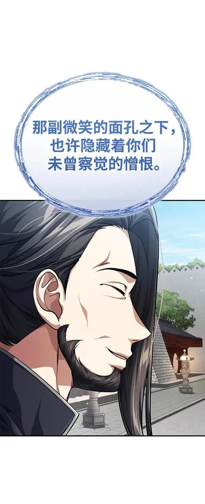 《武林世家绝症公子》[第14话] 拿着这个东西去吧图84