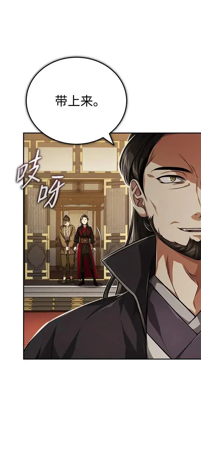 《武林世家绝症公子》[第14话] 拿着这个东西去吧图90
