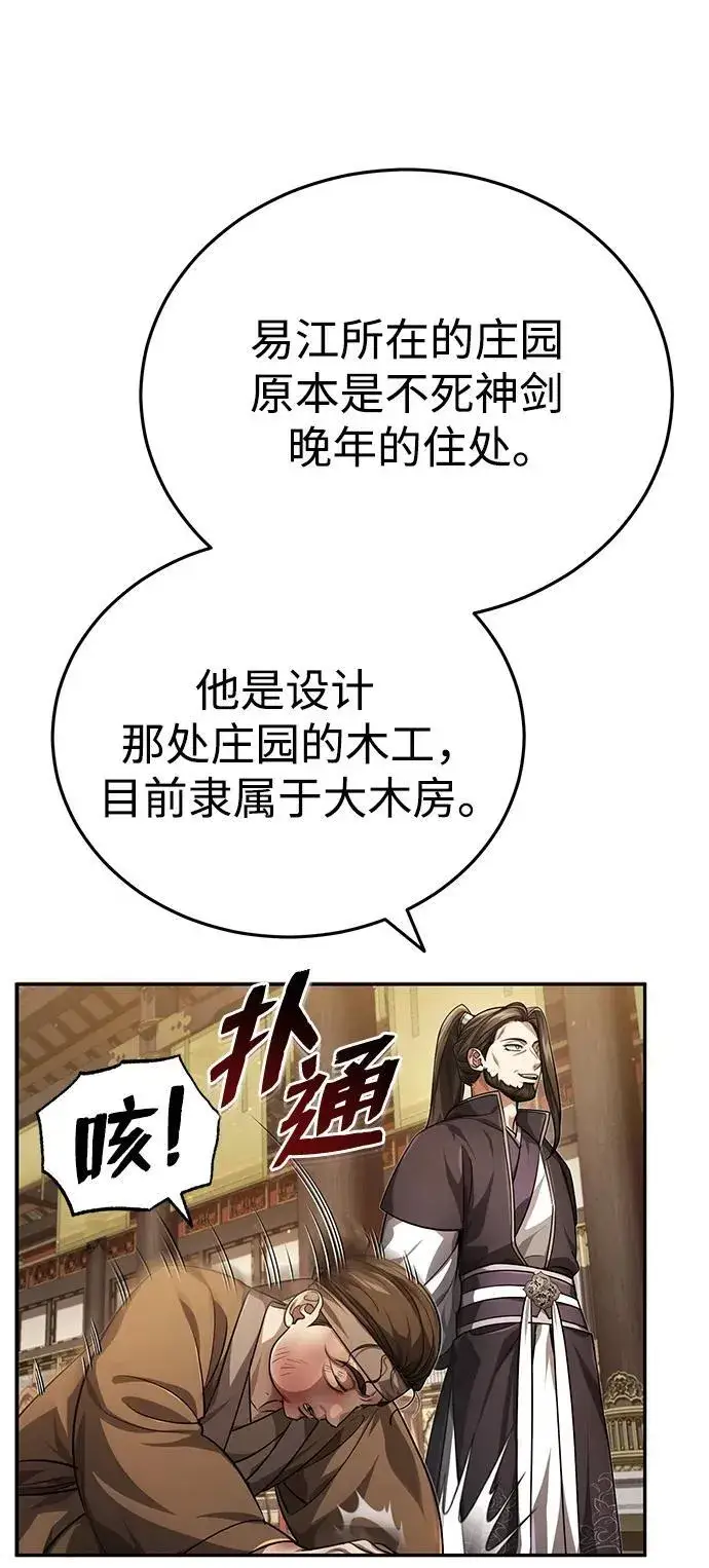 《武林世家绝症公子》[第14话] 拿着这个东西去吧图93