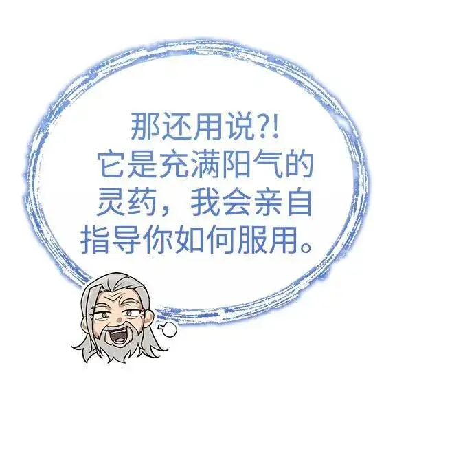 《武林世家绝症公子》[第15话] 你恨我吗？图12