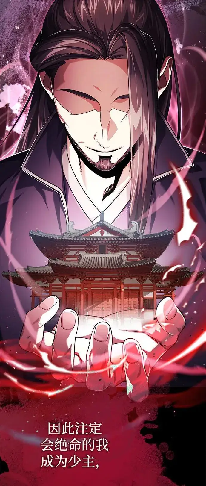 《武林世家绝症公子》[第15话] 你恨我吗？图17